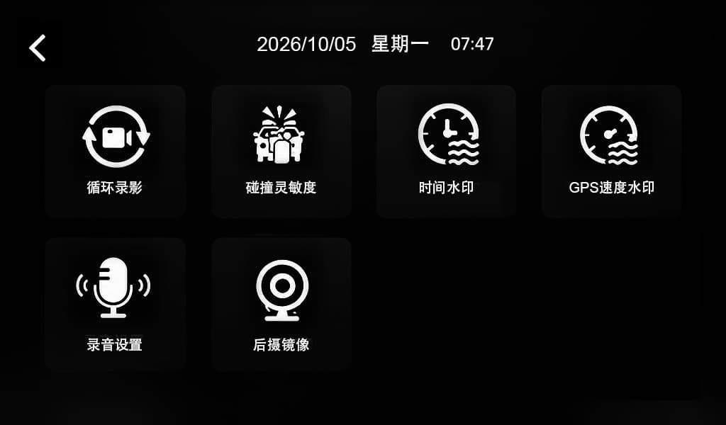 DVR 设置界面