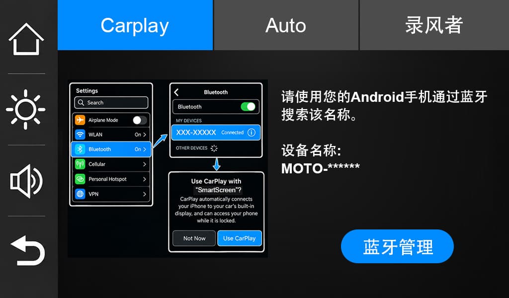 CarPlay 连接选择页面
