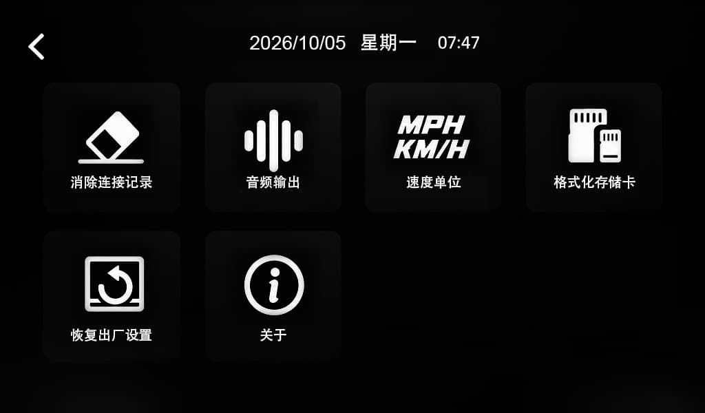 系统设置第二页