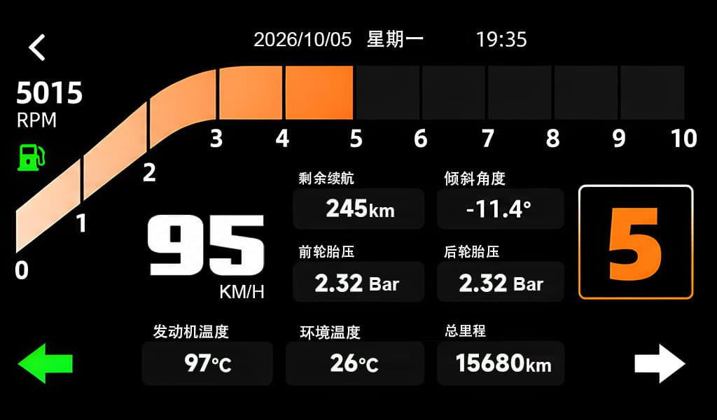车辆信息界面