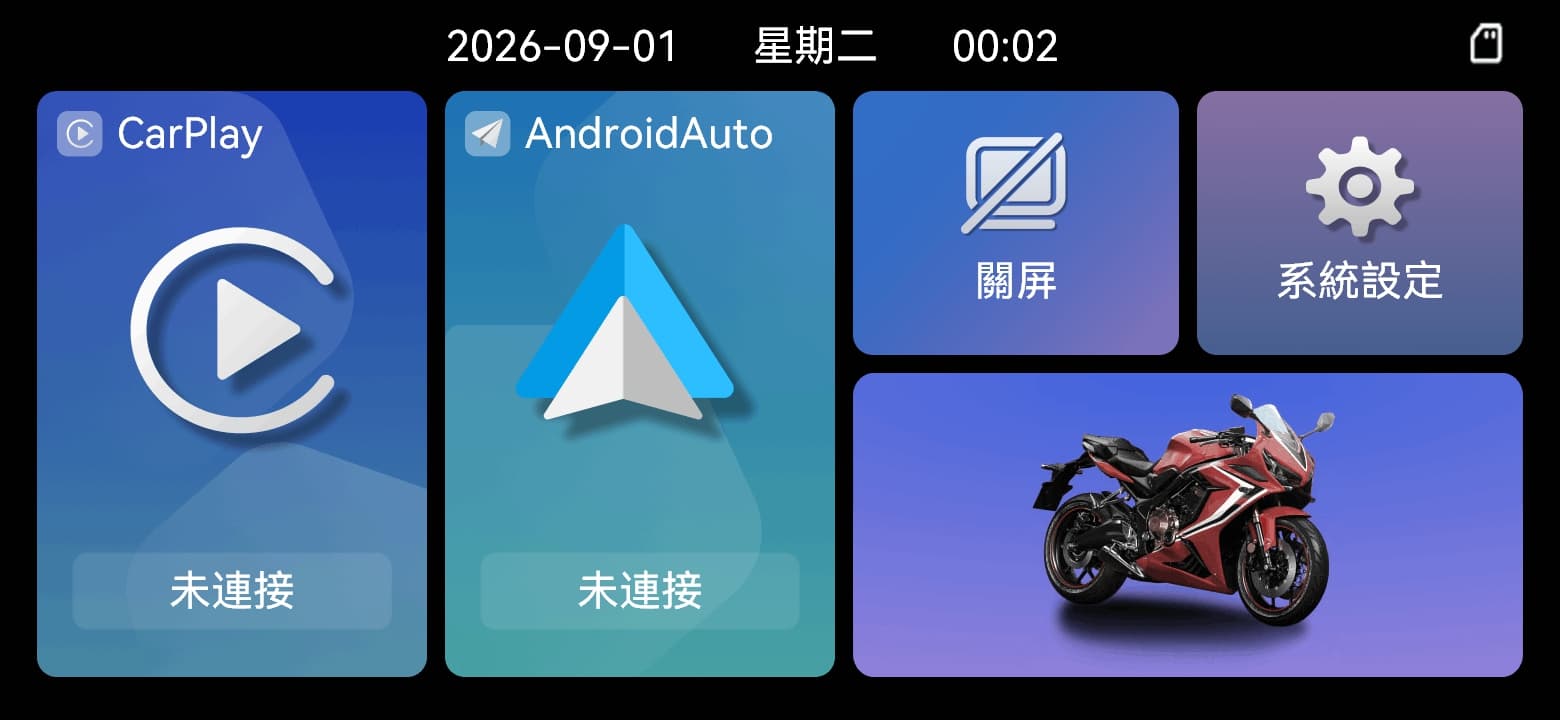 胎壓資訊關閉