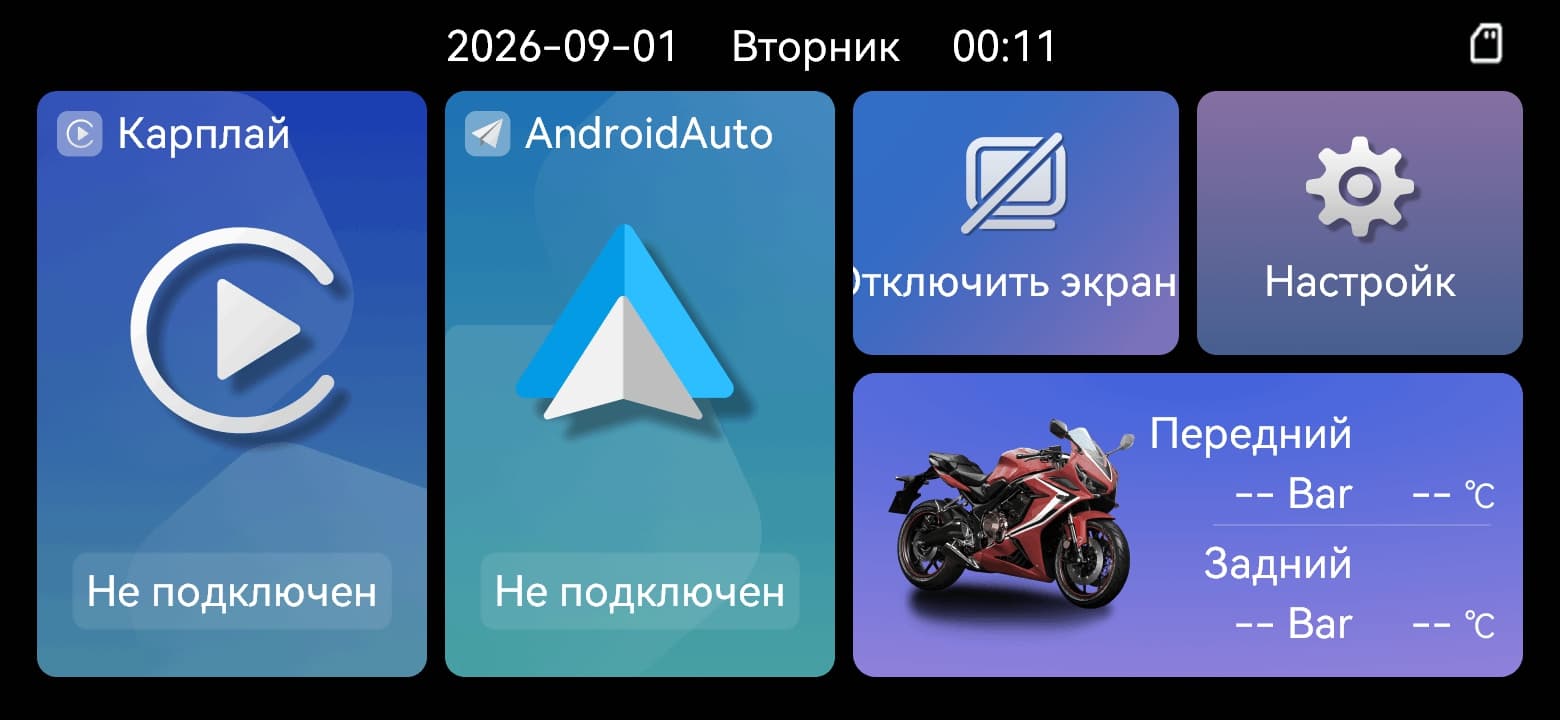Информация о давлении на