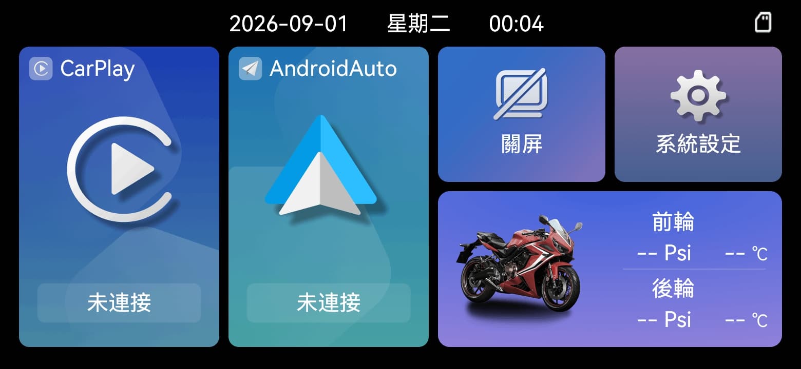 胎壓資訊開啟