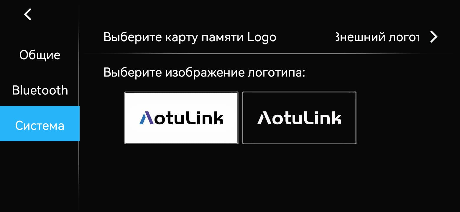 Внешний логотип