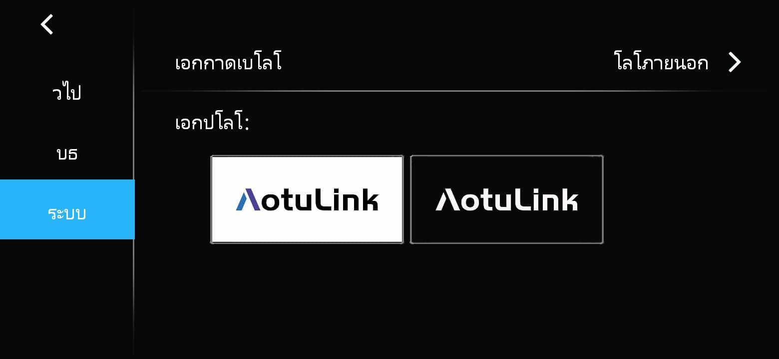 โลโก้ภายนอก