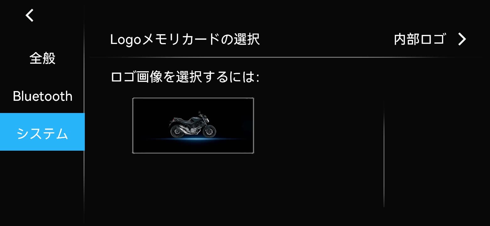 内蔵ロゴ