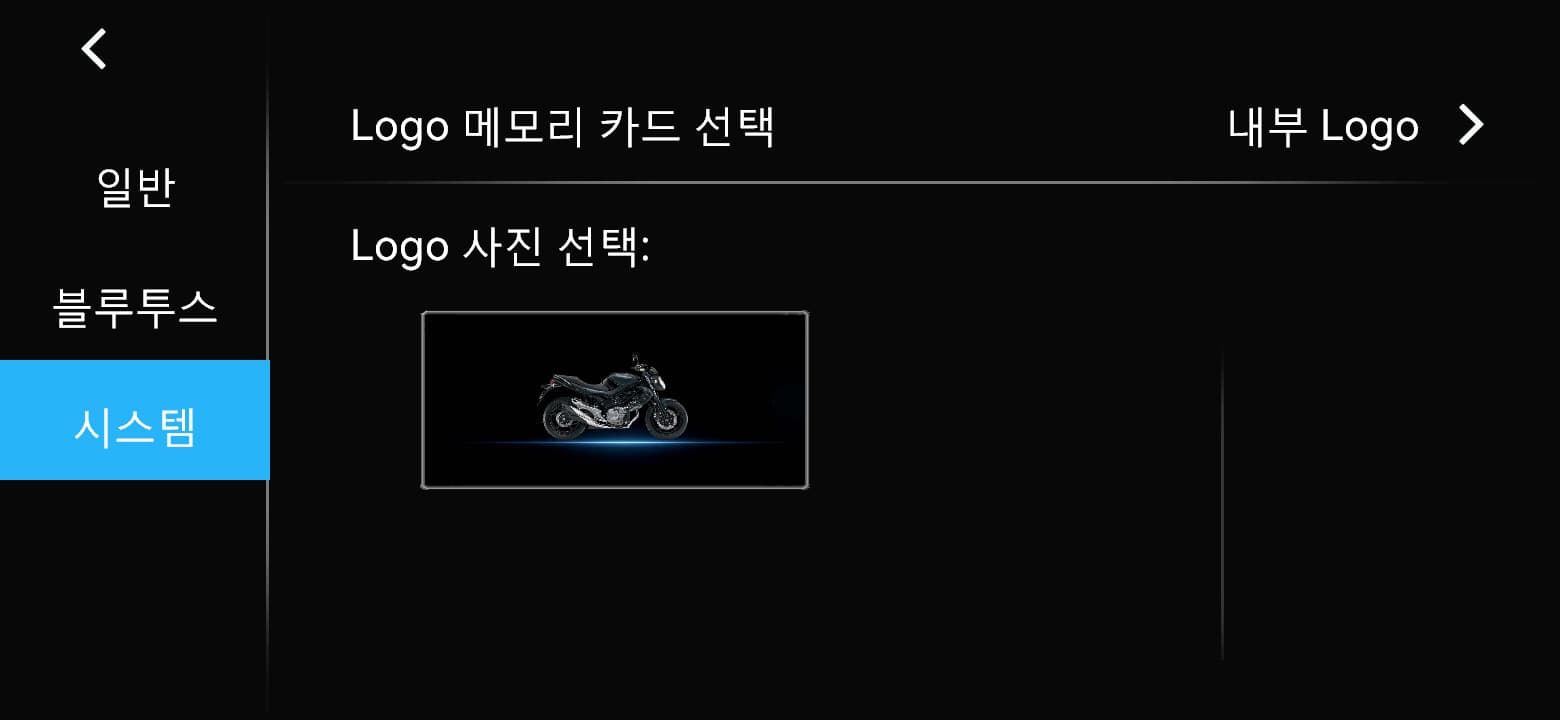 내장 로고