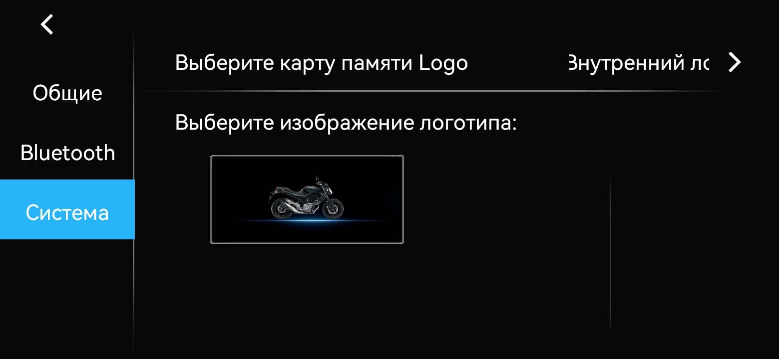 Встроенный логотип