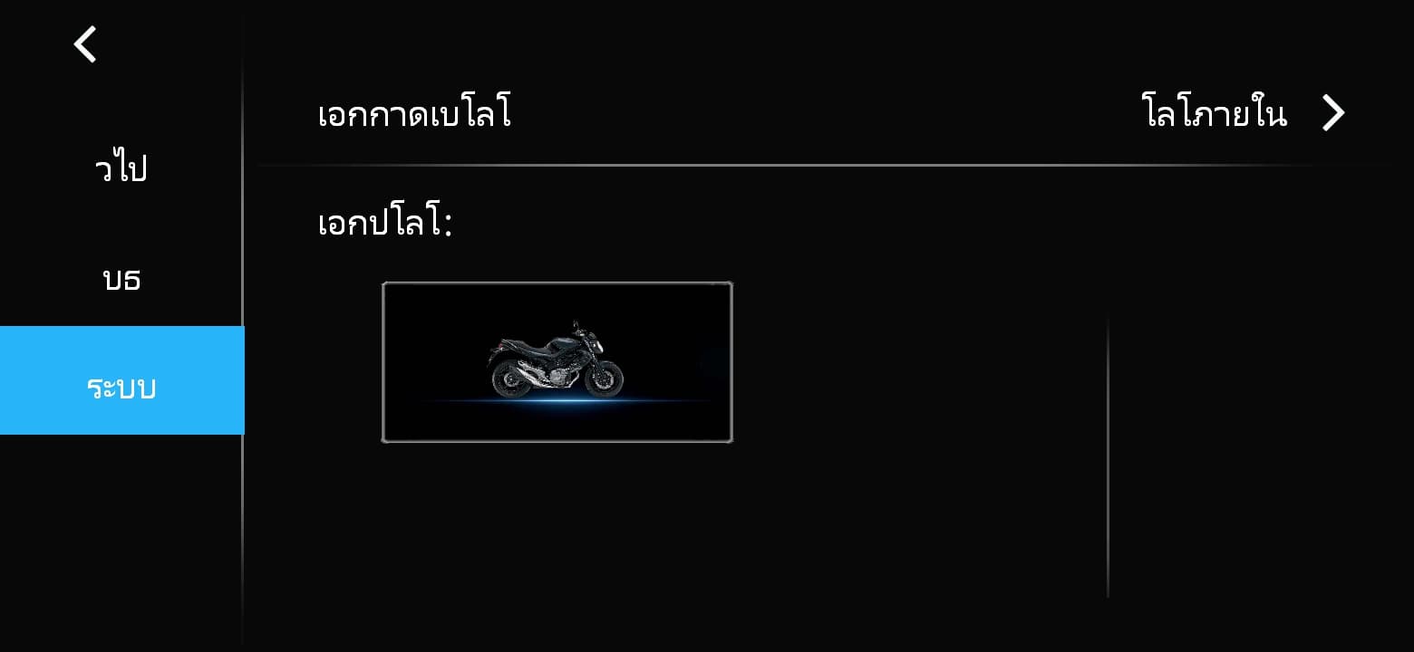 โลโก้ภายใน