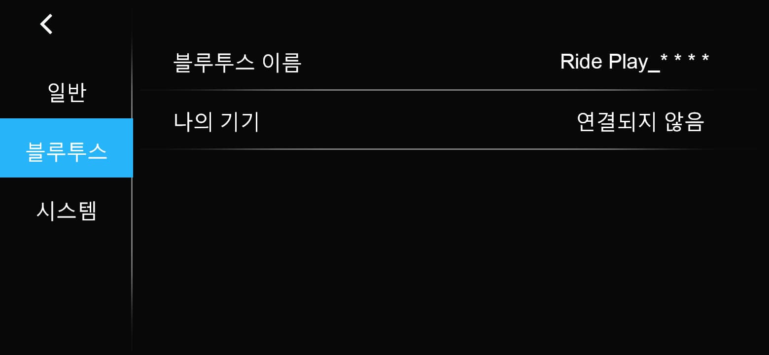 연결할 때 디스플레이에 표시된 Bluetooth 이름을 선택합니다.