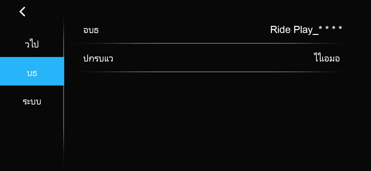 เลือกชื่อบลูทู ธ ที่แสดงบนหน้าจอของคุณเมื่อคู่