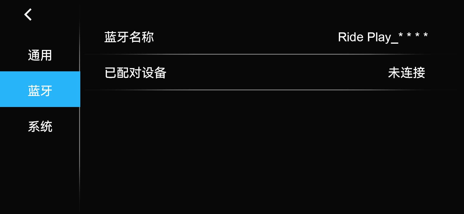 配对时选择与本机显示一致的蓝牙名称