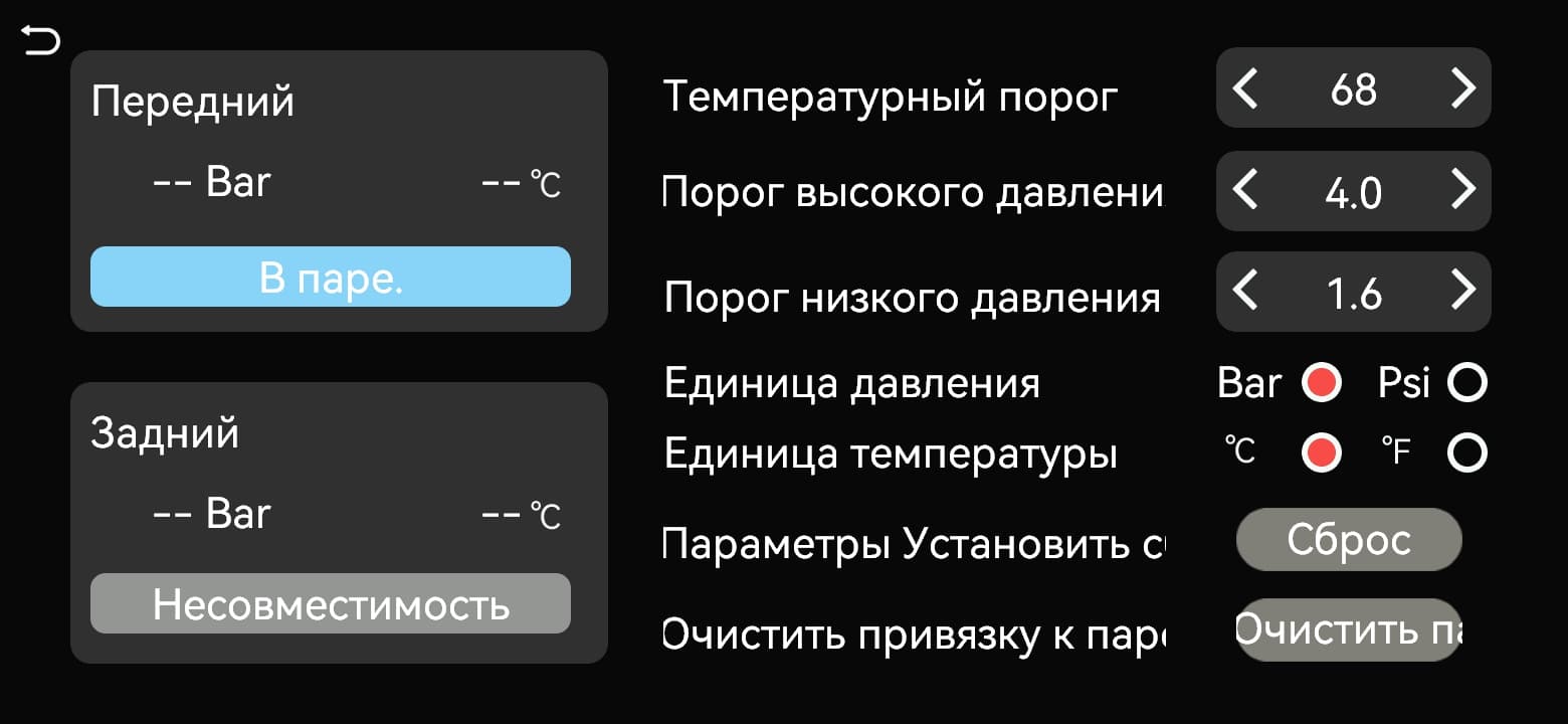 Выполняется сопряжение