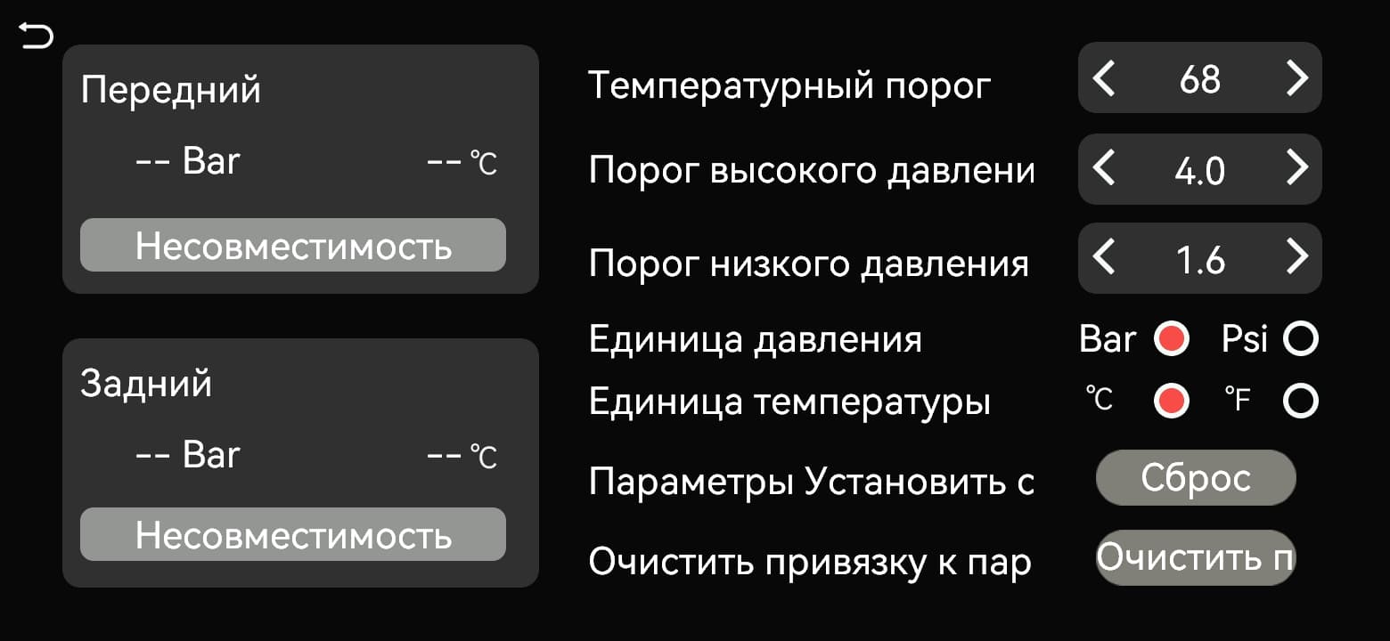 Выберите колесо для сопряжения