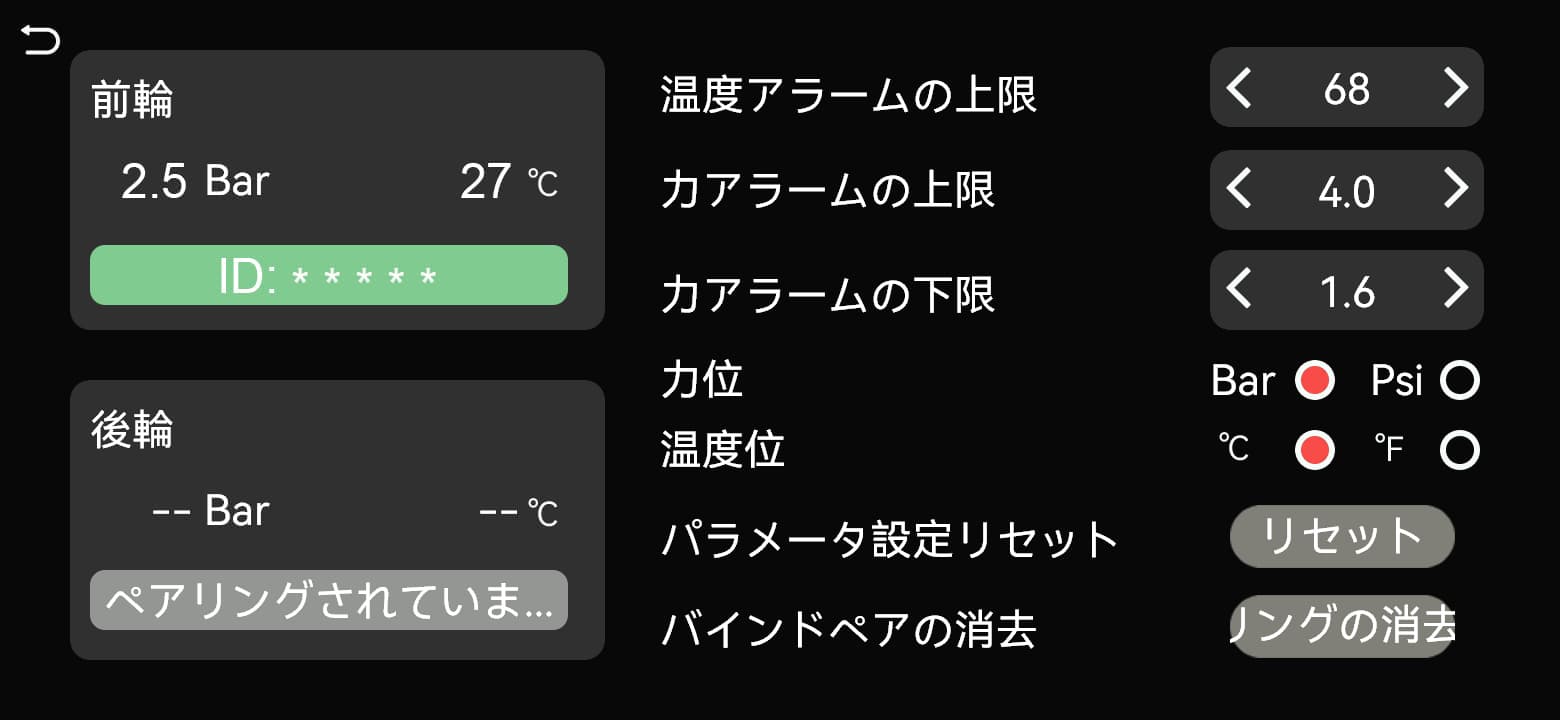該当位置に空気圧、温度、IDが表示される