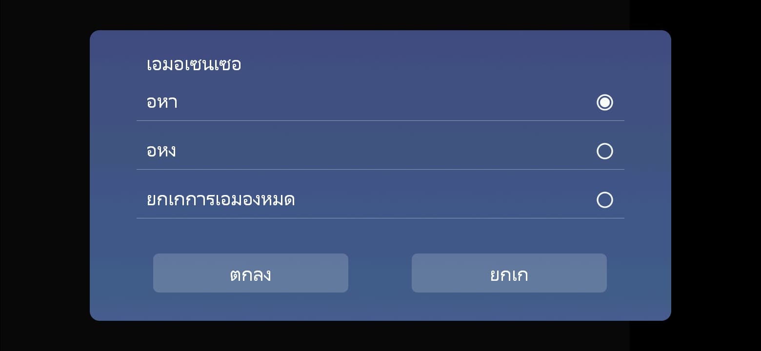 ผูกเซ็นเซอร์: ล้อหน้า / ล้อหลัง → ยืนยัน